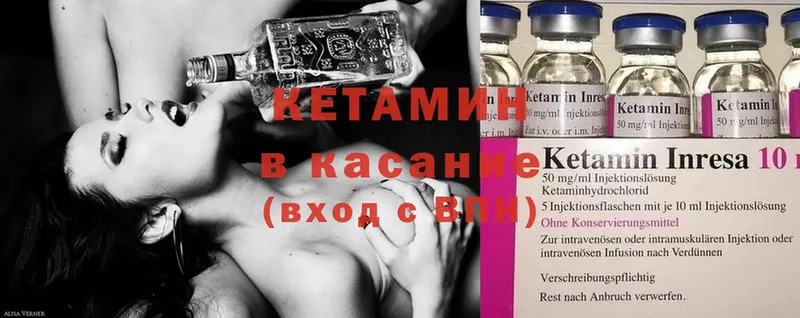 Кетамин ketamine  hydra как зайти  Каменногорск 