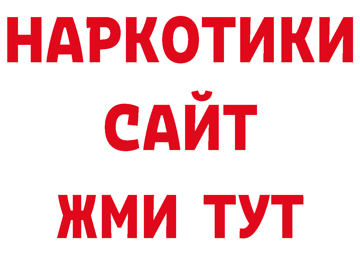 Лсд 25 экстази кислота вход нарко площадка МЕГА Каменногорск